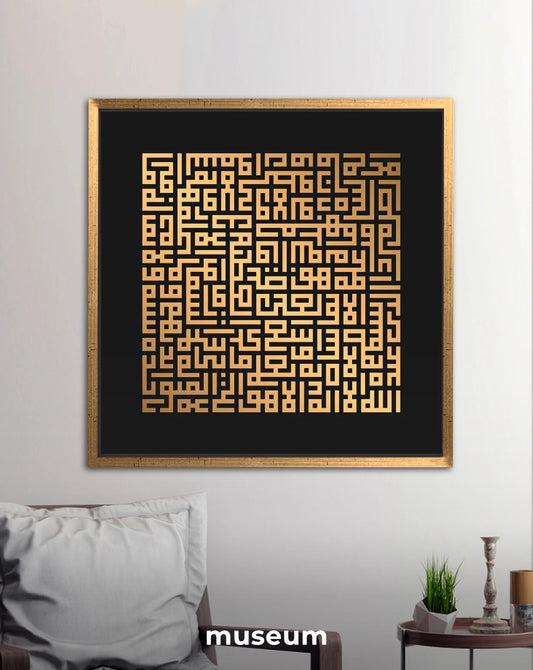 Ayat Al Korsi