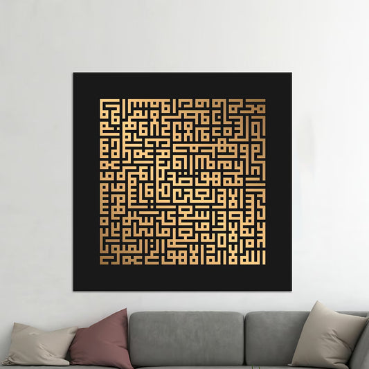 Ayat Al Korsi